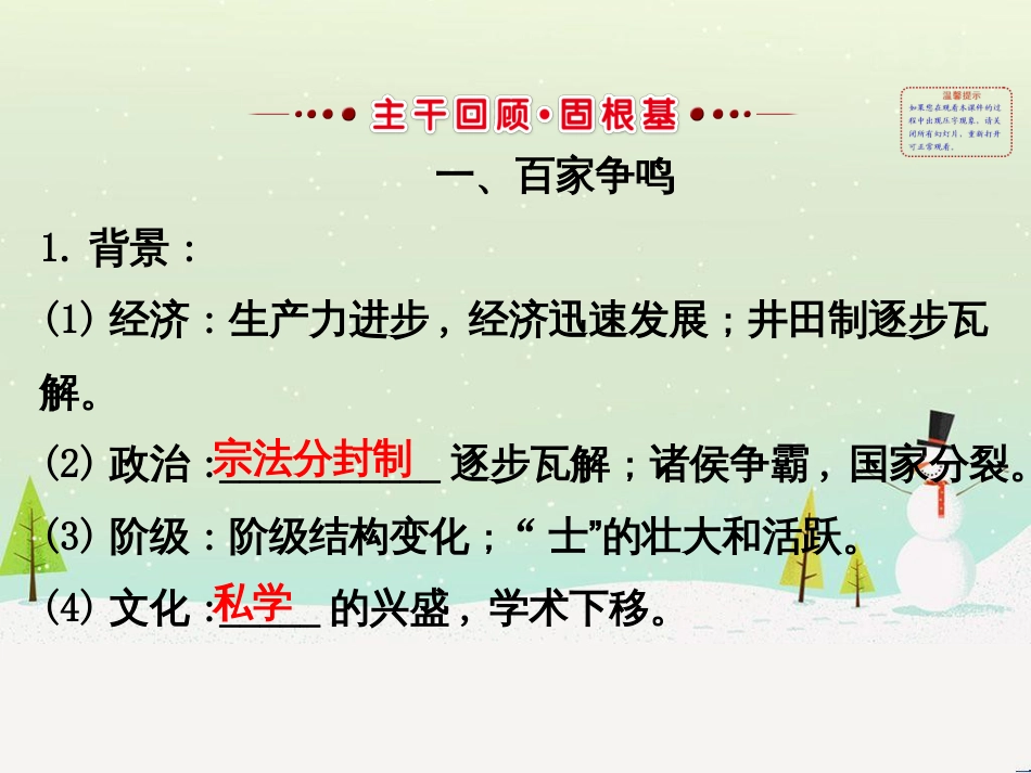 高考地理 技法点拨——气候 1 (666)_第2页