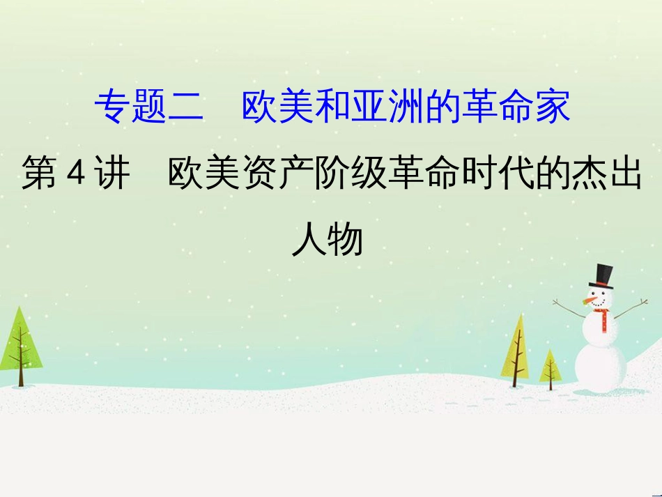 高考地理 技法点拨——气候 1 (701)_第1页