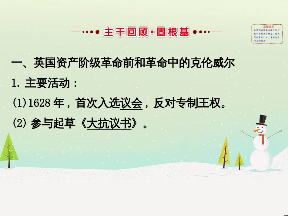 高考地理 技法点拨——气候 1 (701)_第2页
