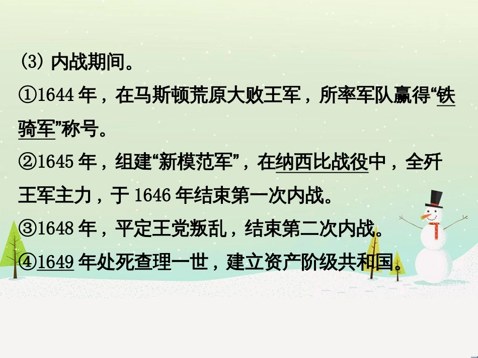 高考地理 技法点拨——气候 1 (701)_第3页