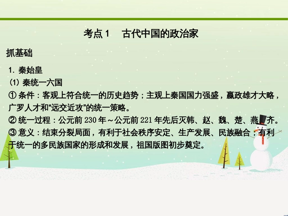 高考化学大二轮复习 第二部分 试题强化突破 25 有机推断(第26题)课件 (21)_第3页