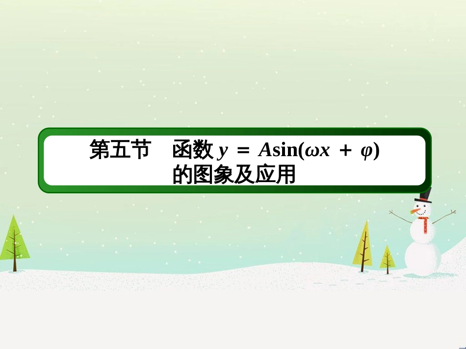 高考数学一轮复习 2.10 变化率与导数、导数的计算课件 文 新人教A版 (222)_第2页