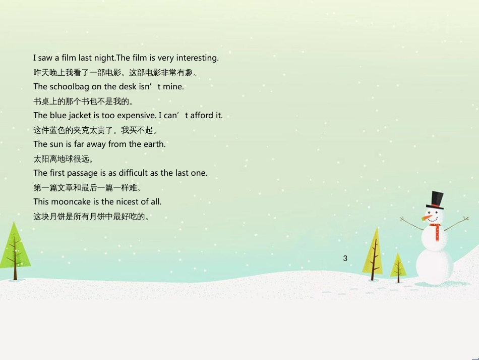 高考数学二轮复习 第一部分 数学方法、思想指导 第1讲 选择题、填空题的解法课件 理 (81)_第3页