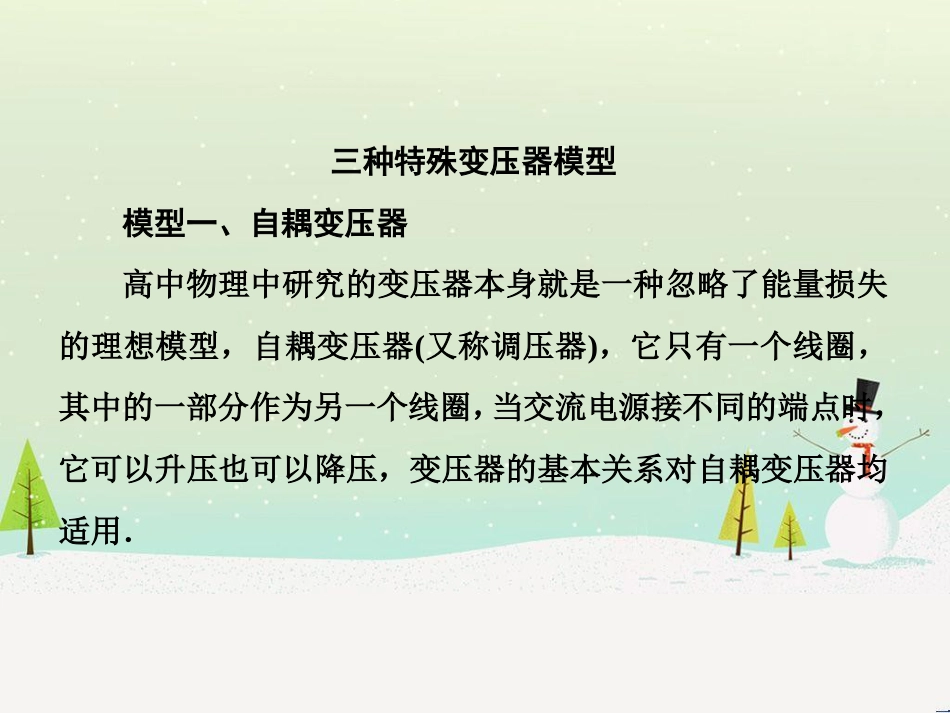 高考物理一轮总复习 第八章 磁场 第1讲 磁场 磁场对电流的作用课件（选修3-1） (6)_第2页