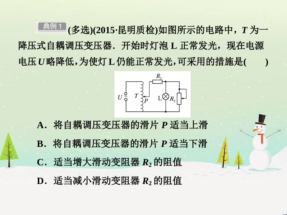 高考物理一轮总复习 第八章 磁场 第1讲 磁场 磁场对电流的作用课件（选修3-1） (6)_第3页