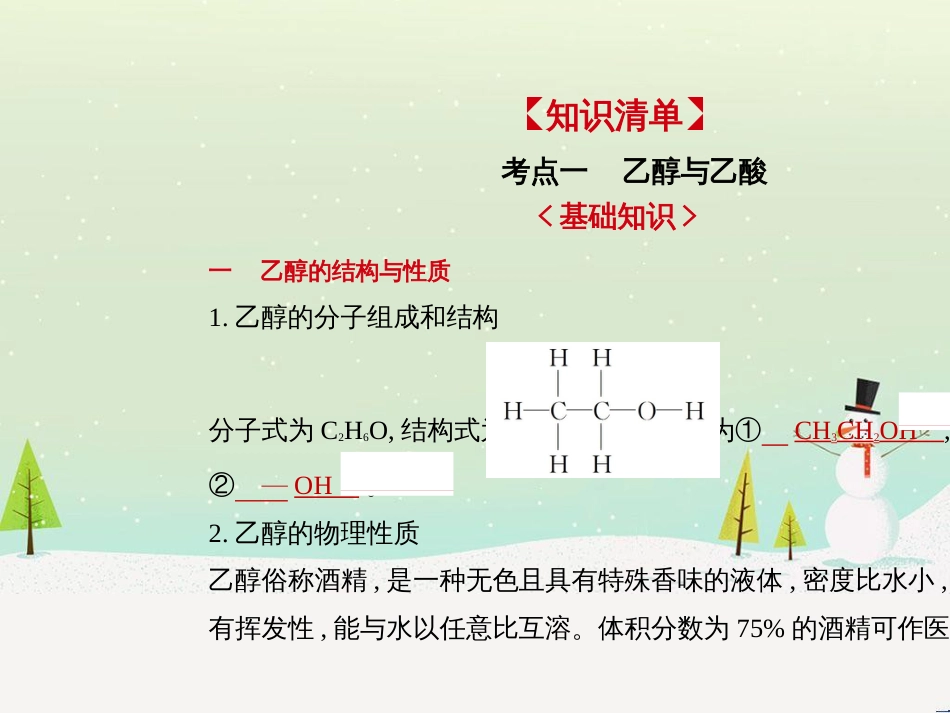 高考地理二轮总复习 微专题1 地理位置课件 (678)_第2页