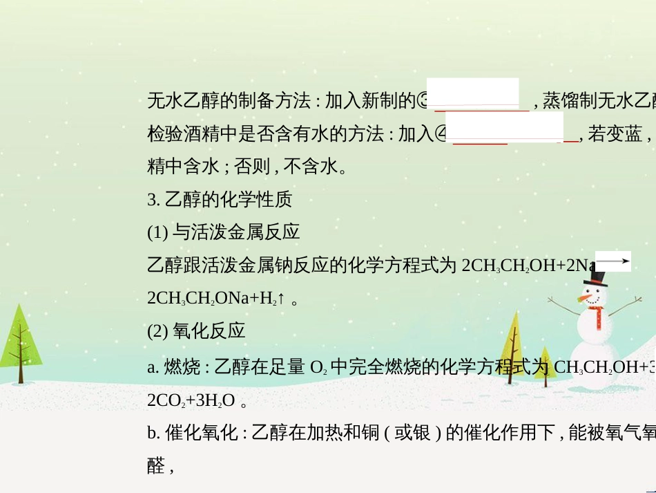 高考地理二轮总复习 微专题1 地理位置课件 (678)_第3页