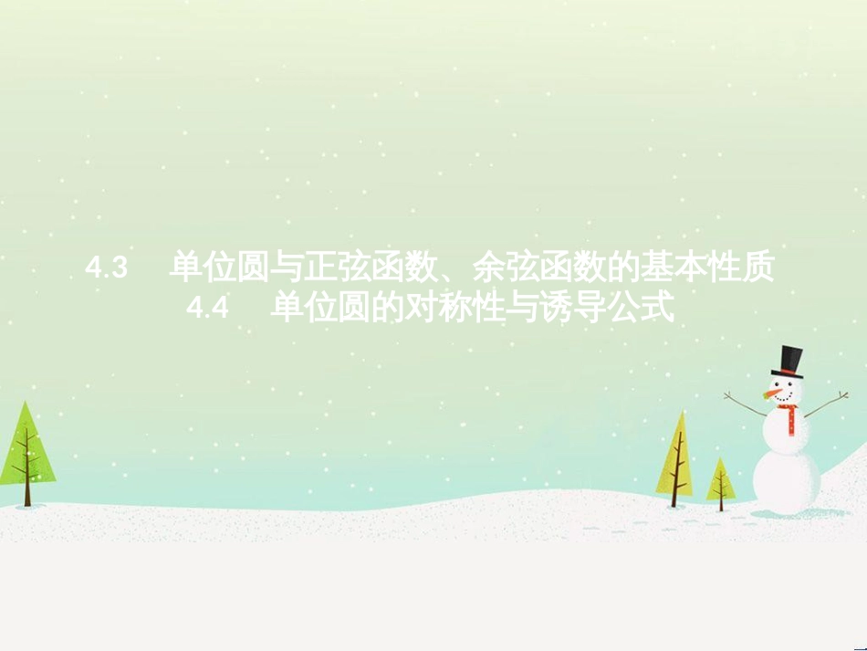 高中地理 1.1 地球的宇宙环境课件 湘教版必修1 (211)_第1页