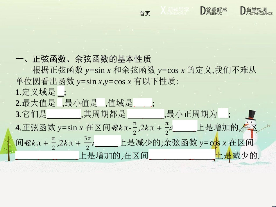 高中地理 1.1 地球的宇宙环境课件 湘教版必修1 (211)_第3页