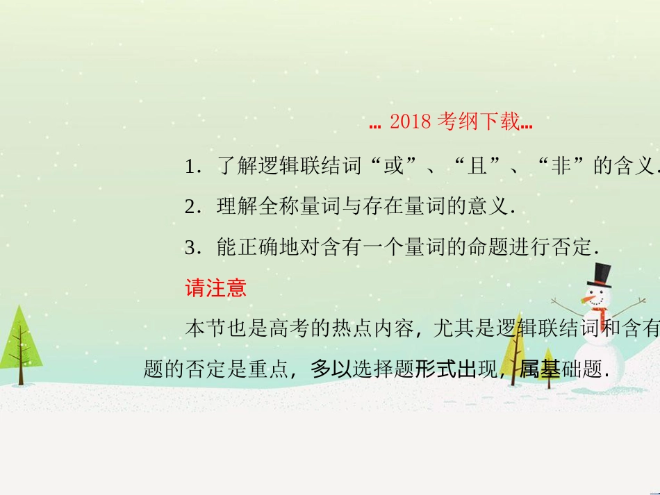 高考地理二轮总复习 微专题1 地理位置课件 (360)_第2页
