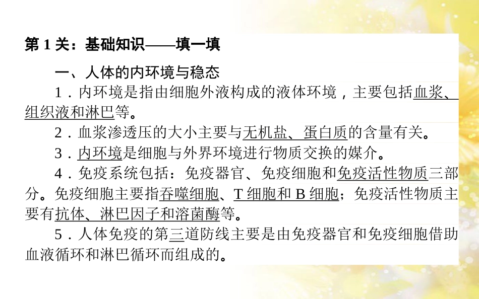 中考数学总复习 专题一 图表信息课件 新人教版 (119)_第2页