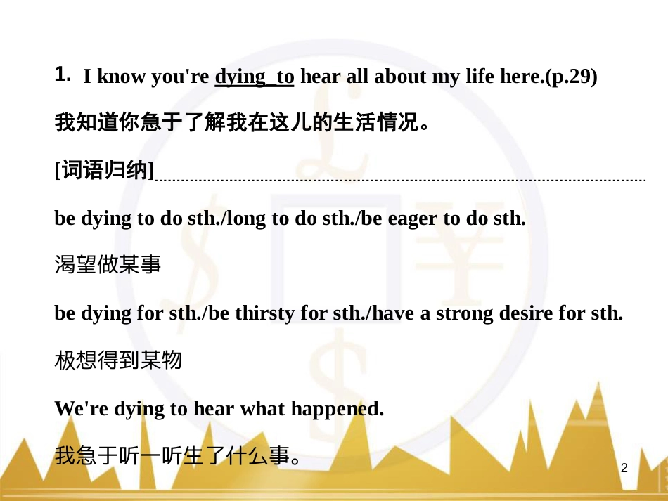 高考语文复习 作文技法点拨 4 议论文论证方法课件 (221)_第2页
