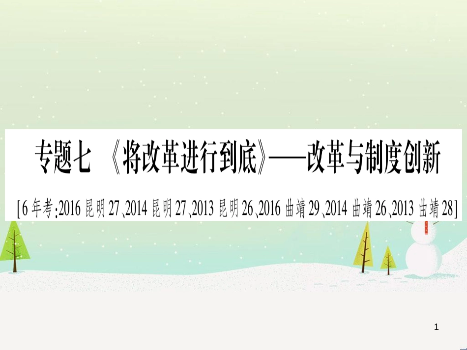 高考数学二轮复习 第一部分 数学方法、思想指导 第1讲 选择题、填空题的解法课件 理 (286)_第1页