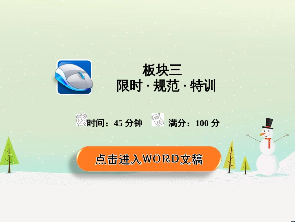 高考地理 技法点拨——气候 1 (800)_第1页