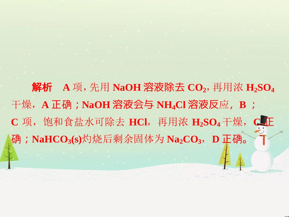 高考地理 技法点拨——气候 1 (800)_第3页