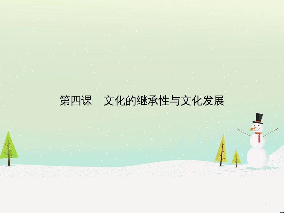 高中地理 1.1 地球的宇宙环境课件 湘教版必修1 (47)_第1页