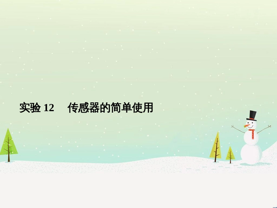 高考地理大一轮复习 第十八章 世界地理 第二节 世界主要地区课件 新人教版 (29)_第1页