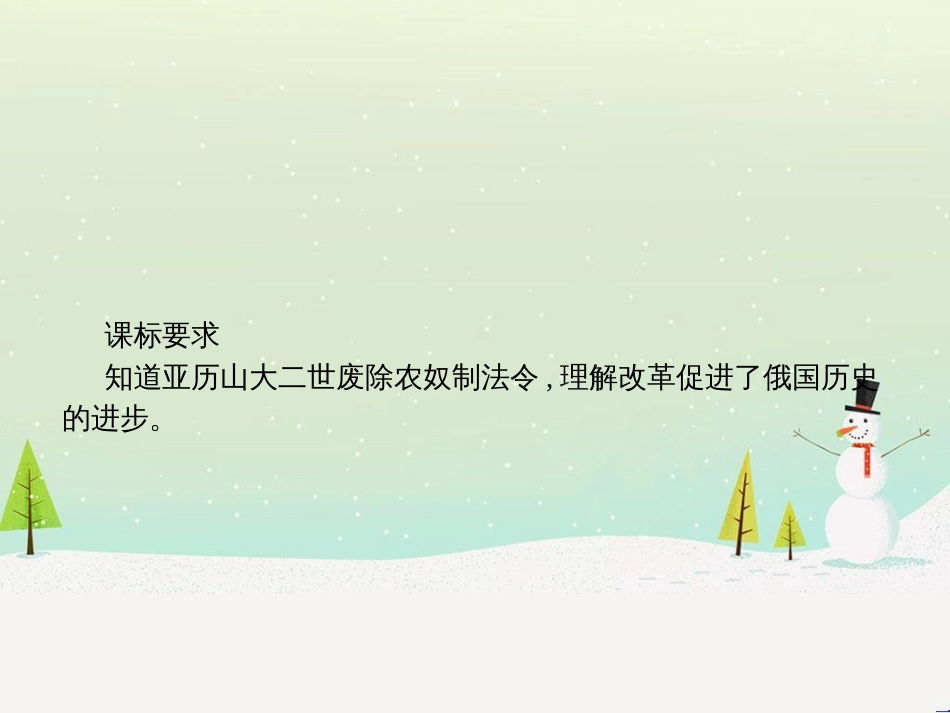 高考数学一轮复习 2.10 变化率与导数、导数的计算课件 文 新人教A版 (104)_第3页