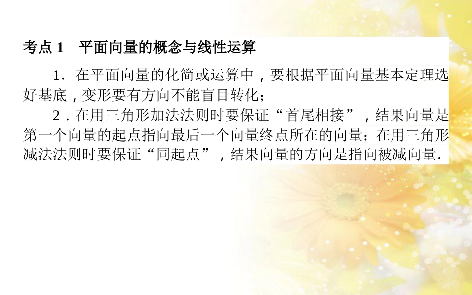 中考数学总复习 专题一 图表信息课件 新人教版 (252)_第2页