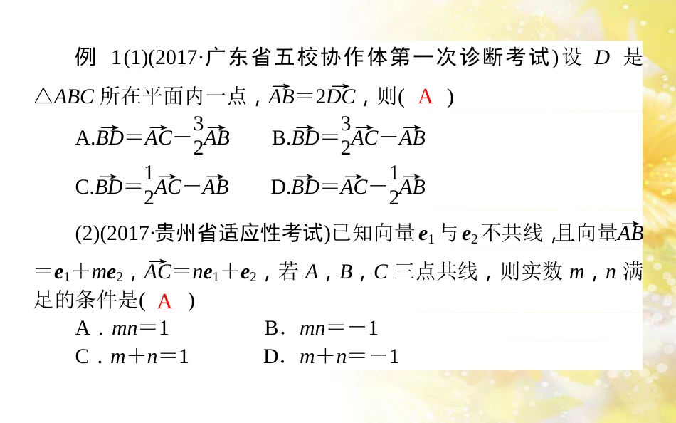 中考数学总复习 专题一 图表信息课件 新人教版 (252)_第3页