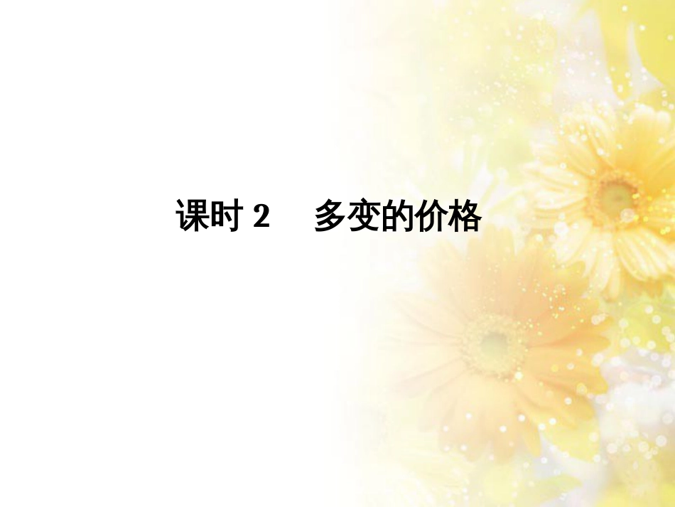 中考数学总复习 专题一 图表信息课件 新人教版 (549)_第1页