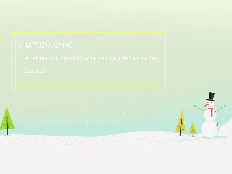 高考地理二轮总复习 微专题1 地理位置课件 (45)_第3页