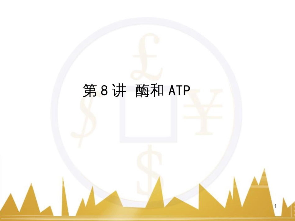 高考语文复习 作文技法点拨 4 议论文论证方法课件 (98)_第1页
