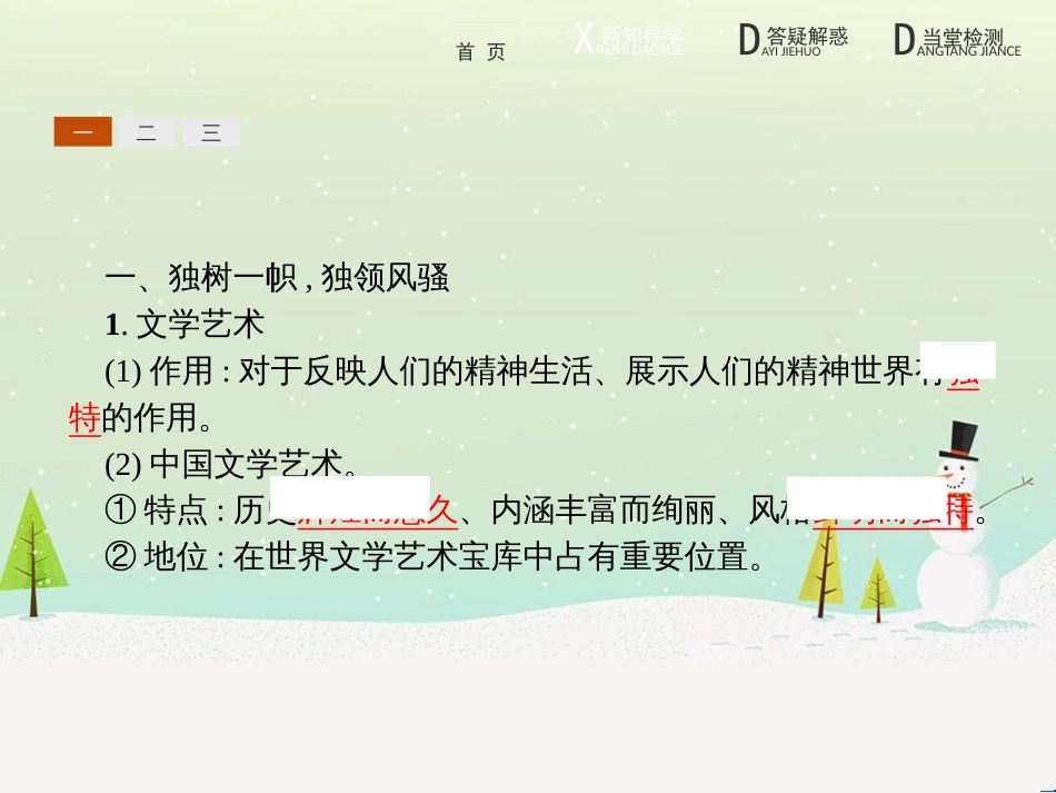 高中地理 1.1 地球的宇宙环境课件 湘教版必修1 (36)_第3页