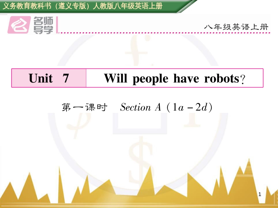 八年级英语上册 期中达标测试卷课件 （新版）人教新目标版 (56)_第1页