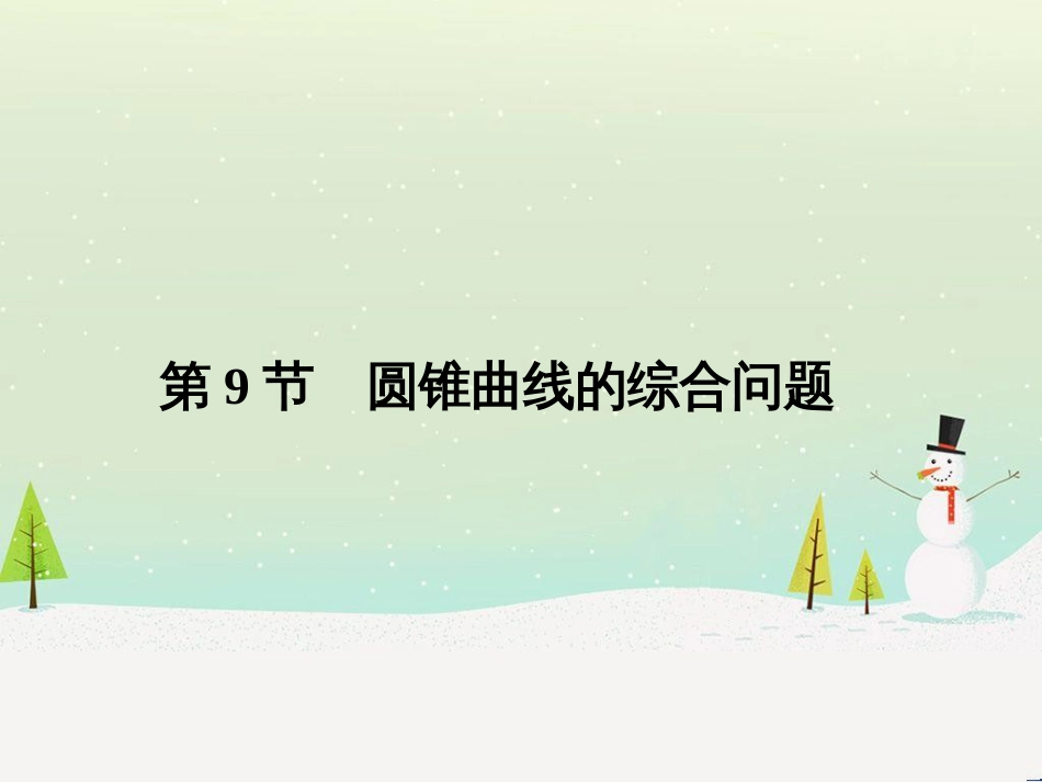 高考地理二轮复习 考前增分策略1 选择题分类解答策略课件 (44)_第1页