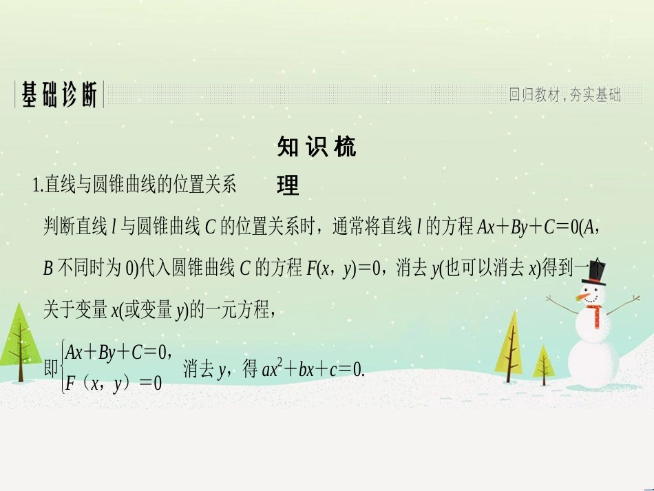 高考地理二轮复习 考前增分策略1 选择题分类解答策略课件 (44)_第3页