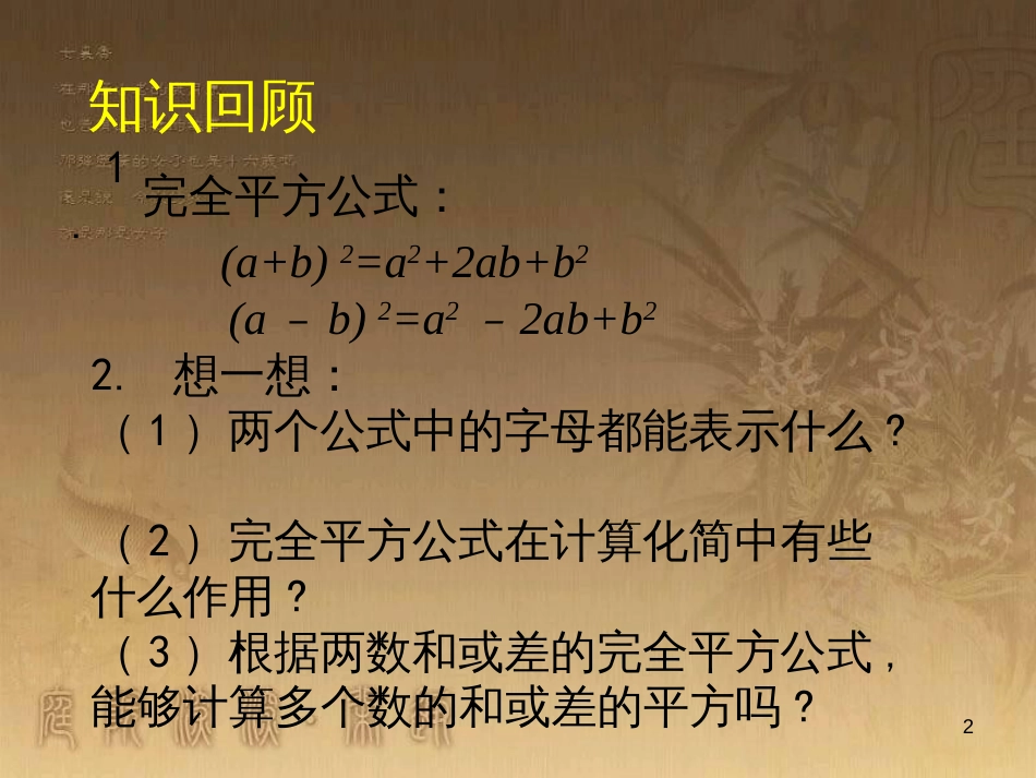 七年级数学下册 6.3 等可能事件的概率课件 （新版）北师大版 (23)_第2页