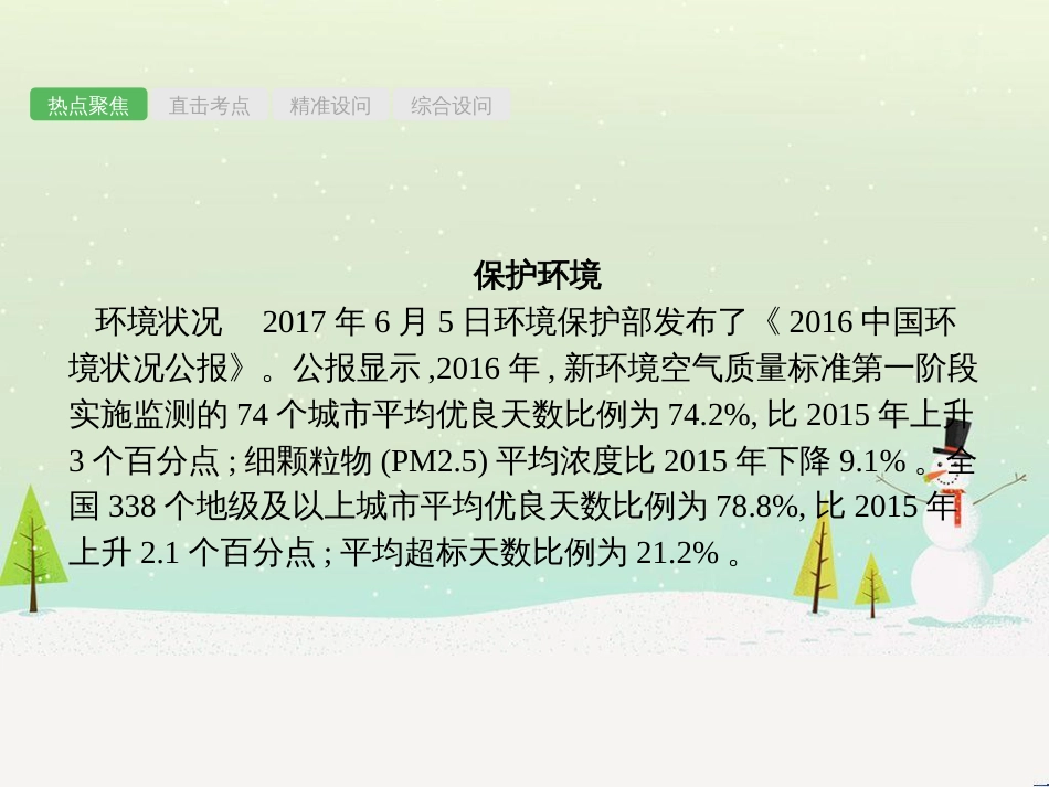 高考数学一轮复习 2.10 变化率与导数、导数的计算课件 文 新人教A版 (3)_第2页