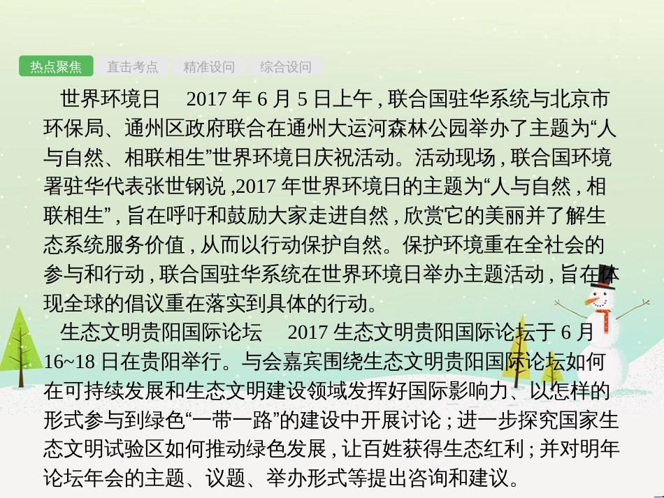 高考数学一轮复习 2.10 变化率与导数、导数的计算课件 文 新人教A版 (3)_第3页