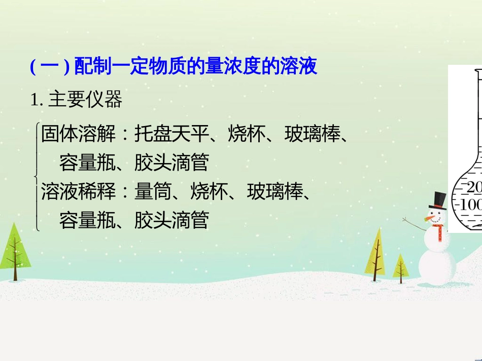 高考地理二轮总复习 微专题1 地理位置课件 (711)_第2页