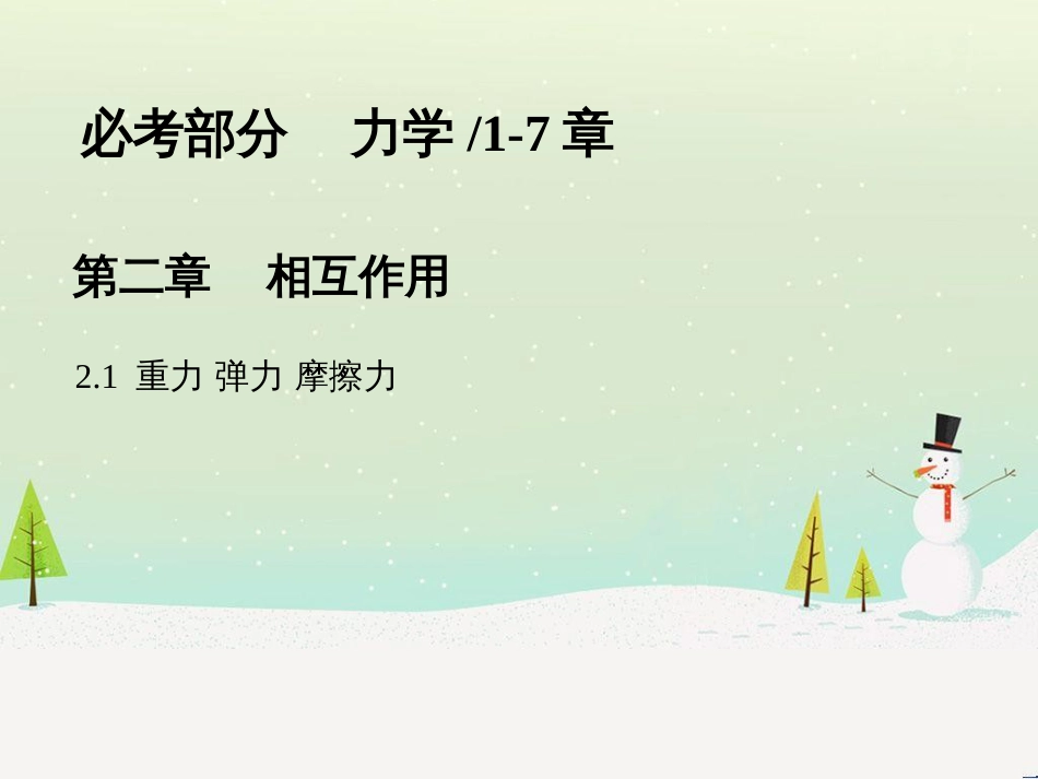 高考地理大一轮复习 第十八章 世界地理 第二节 世界主要地区课件 新人教版 (85)_第1页