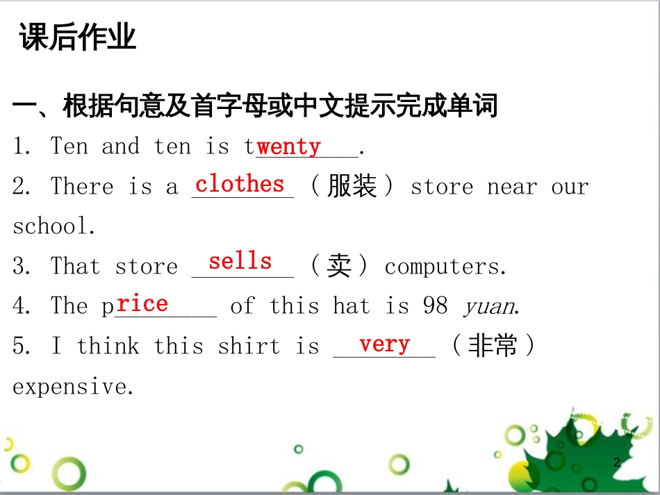 七年级英语上册 周末读写训练 WEEK TWO课件 （新版）人教新目标版 (487)_第2页