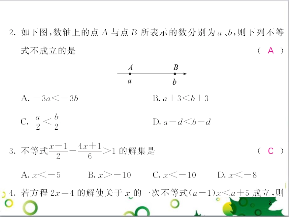 七年级英语上册 周末读写训练 WEEK TWO课件 （新版）人教新目标版 (306)_第2页