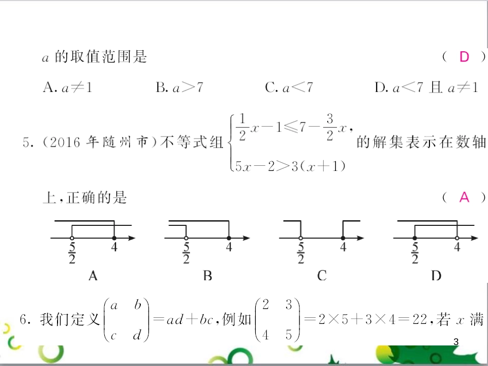 七年级英语上册 周末读写训练 WEEK TWO课件 （新版）人教新目标版 (306)_第3页