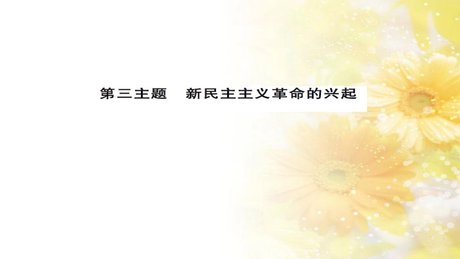 中考历史 历史专家谈中考课件 (6)_第1页