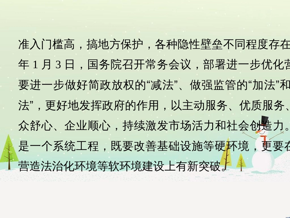 高考政治二轮复习 第二部分 考前增分策略 专题二 评分细则研读课件 (27)_第3页