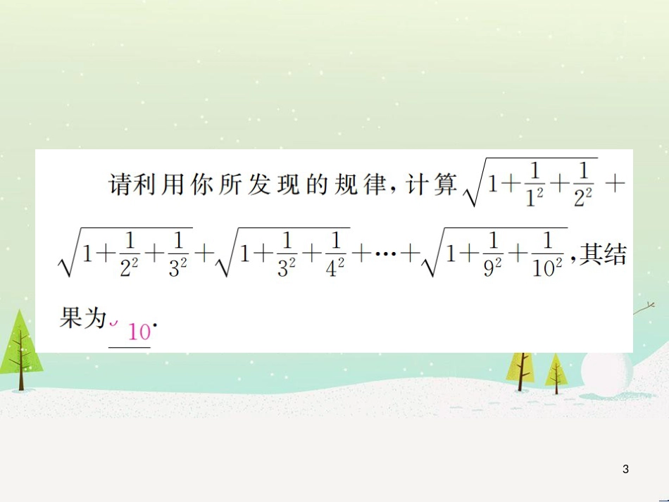 高考数学二轮复习 第一部分 数学方法、思想指导 第1讲 选择题、填空题的解法课件 理 (192)_第3页