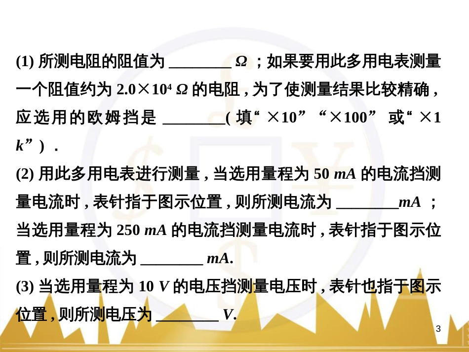 高考语文复习 作文技法点拨 4 议论文论证方法课件 (165)_第3页