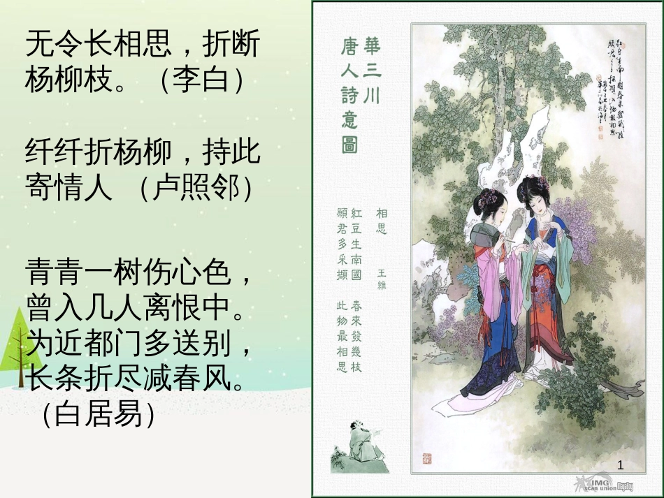 高中地理 第二章 第五节 中国江苏省工业化和城市化的探索课件 中图版必修3 (69)_第1页