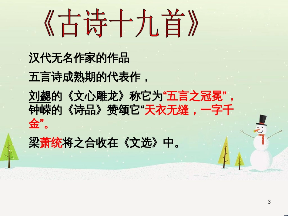 高中地理 第二章 第五节 中国江苏省工业化和城市化的探索课件 中图版必修3 (69)_第3页