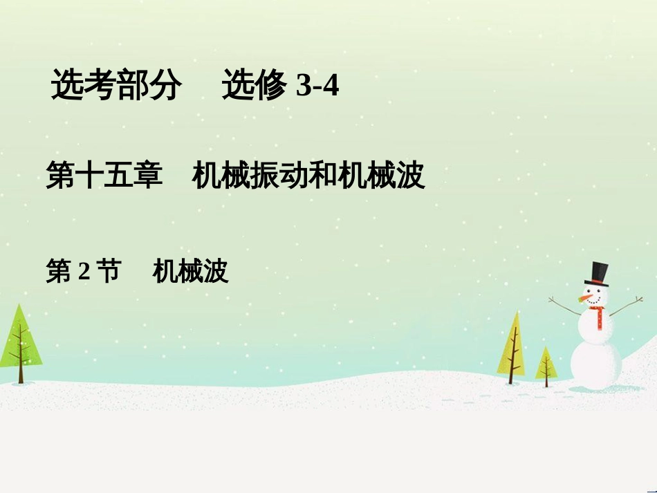 高考地理大一轮复习 第十八章 世界地理 第二节 世界主要地区课件 新人教版 (64)_第1页