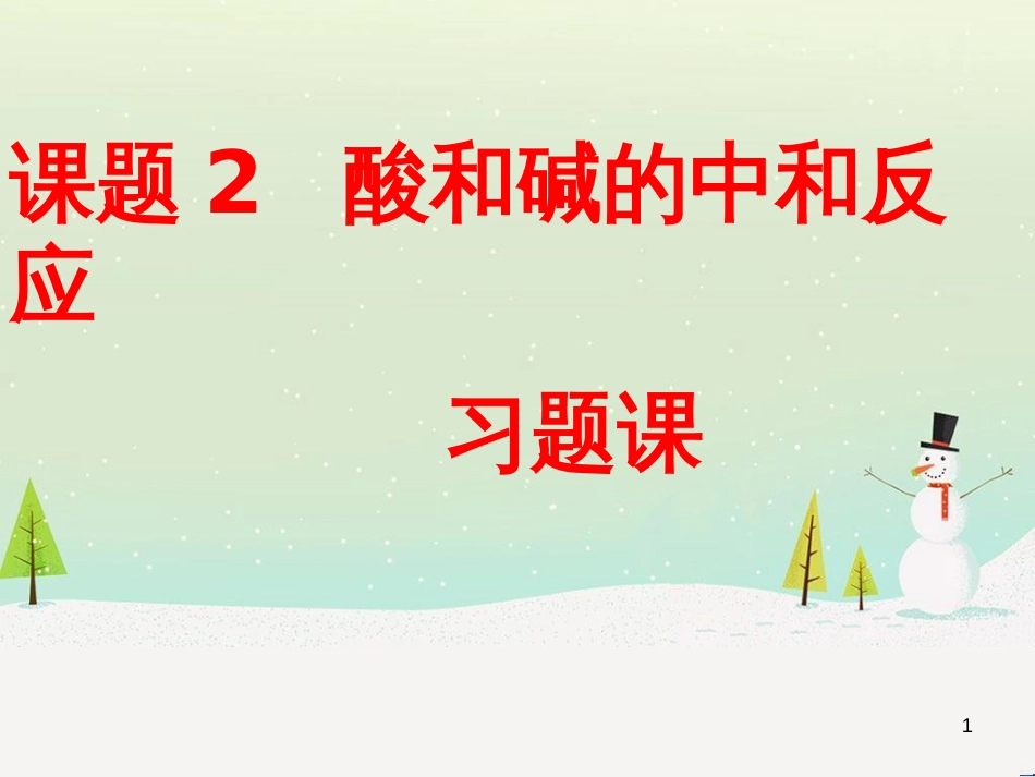 高考数学一轮复习 2.10 变化率与导数、导数的计算课件 文 新人教A版 (131)_第1页