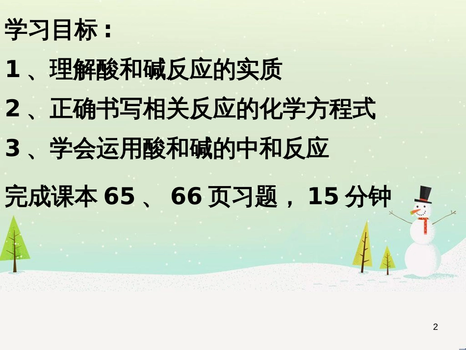 高考数学一轮复习 2.10 变化率与导数、导数的计算课件 文 新人教A版 (131)_第2页