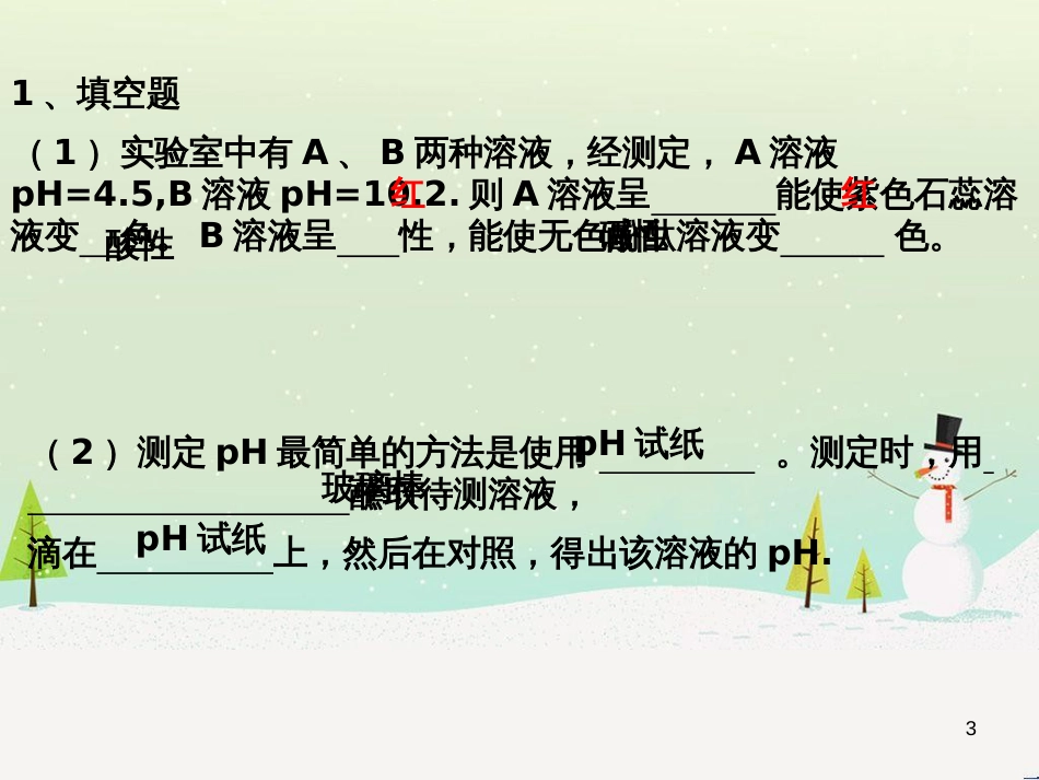 高考数学一轮复习 2.10 变化率与导数、导数的计算课件 文 新人教A版 (131)_第3页