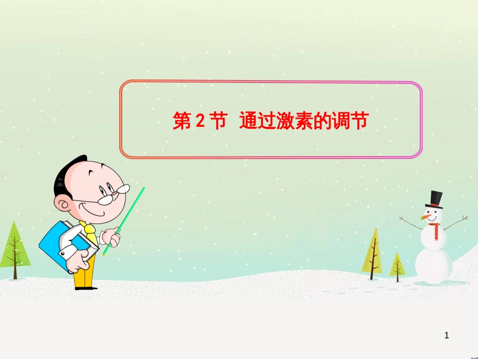 高中地理 第二章 城市与城市化 2.1 城市内部空间结构课件 新人教版必修2 (27)_第1页
